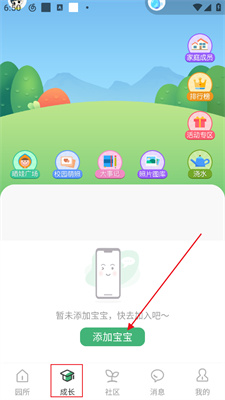 幼視通最新版本下載，開啟知識探索新紀元，培養(yǎng)自信成就未來之星