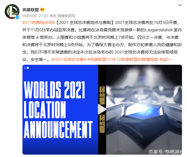 S7世界總決賽最新動(dòng)態(tài)，電競(jìng)榮耀時(shí)刻