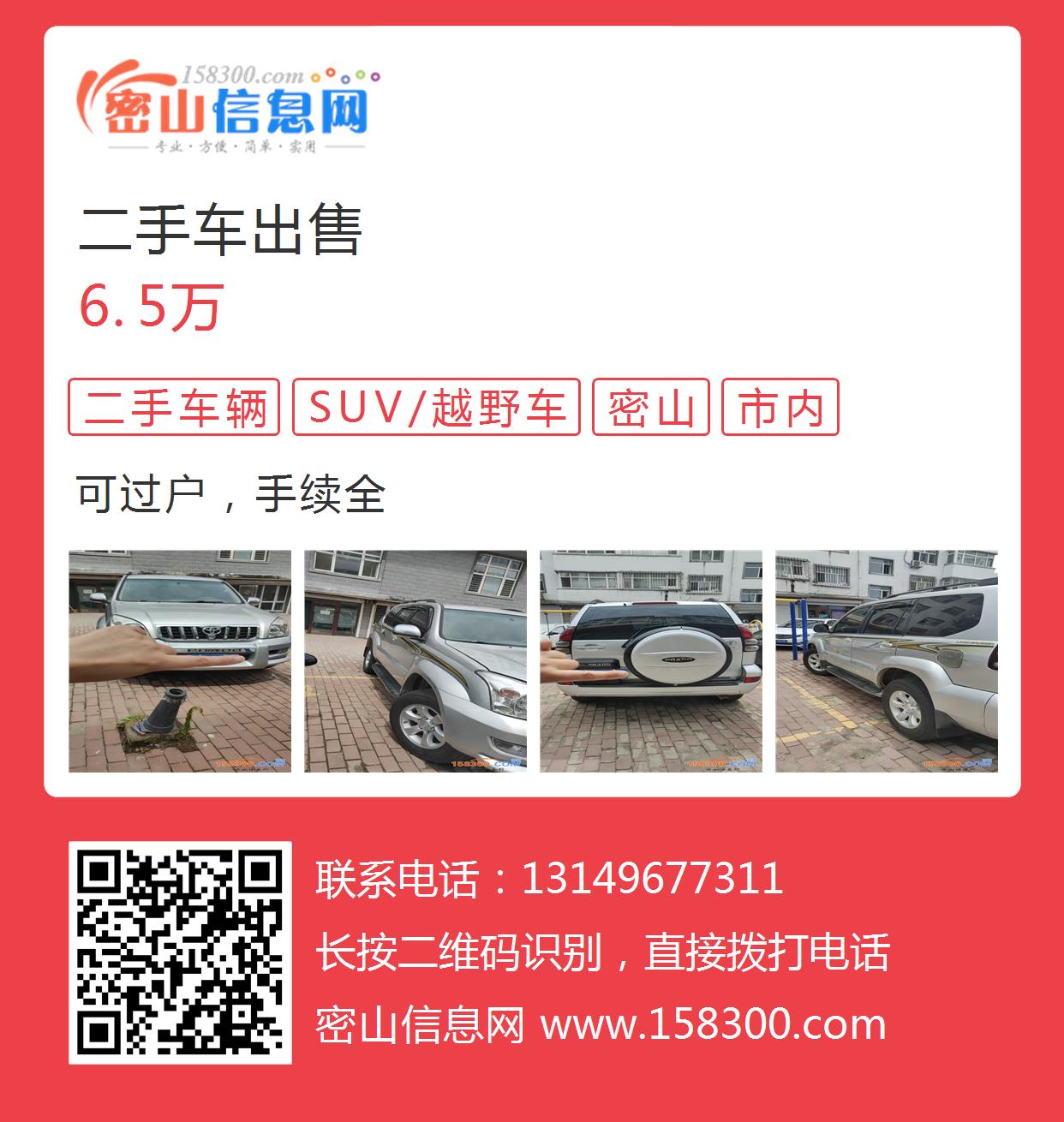 薊縣二手車，駛向自然，探尋內(nèi)心寧靜之旅