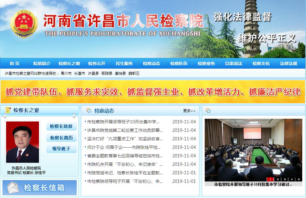 許昌市檢察院最新任命揭曉，觀(guān)點(diǎn)闡述與解讀