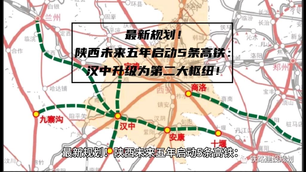 漢中西鄉(xiāng)高鐵最新動態(tài)，自信與成就感的旋律