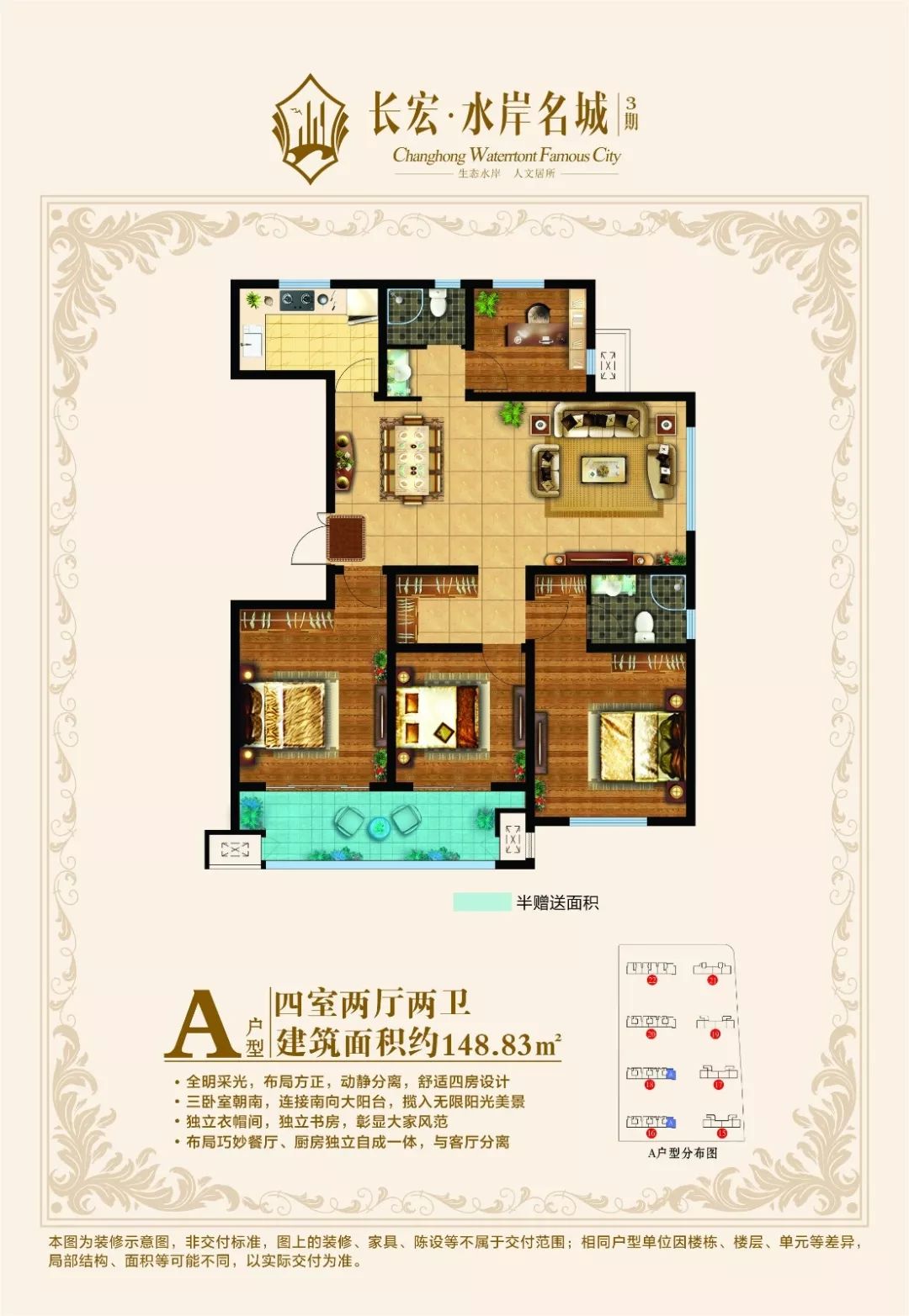 宏城水岸二手房市場變化與家園學(xué)習(xí)力量探索