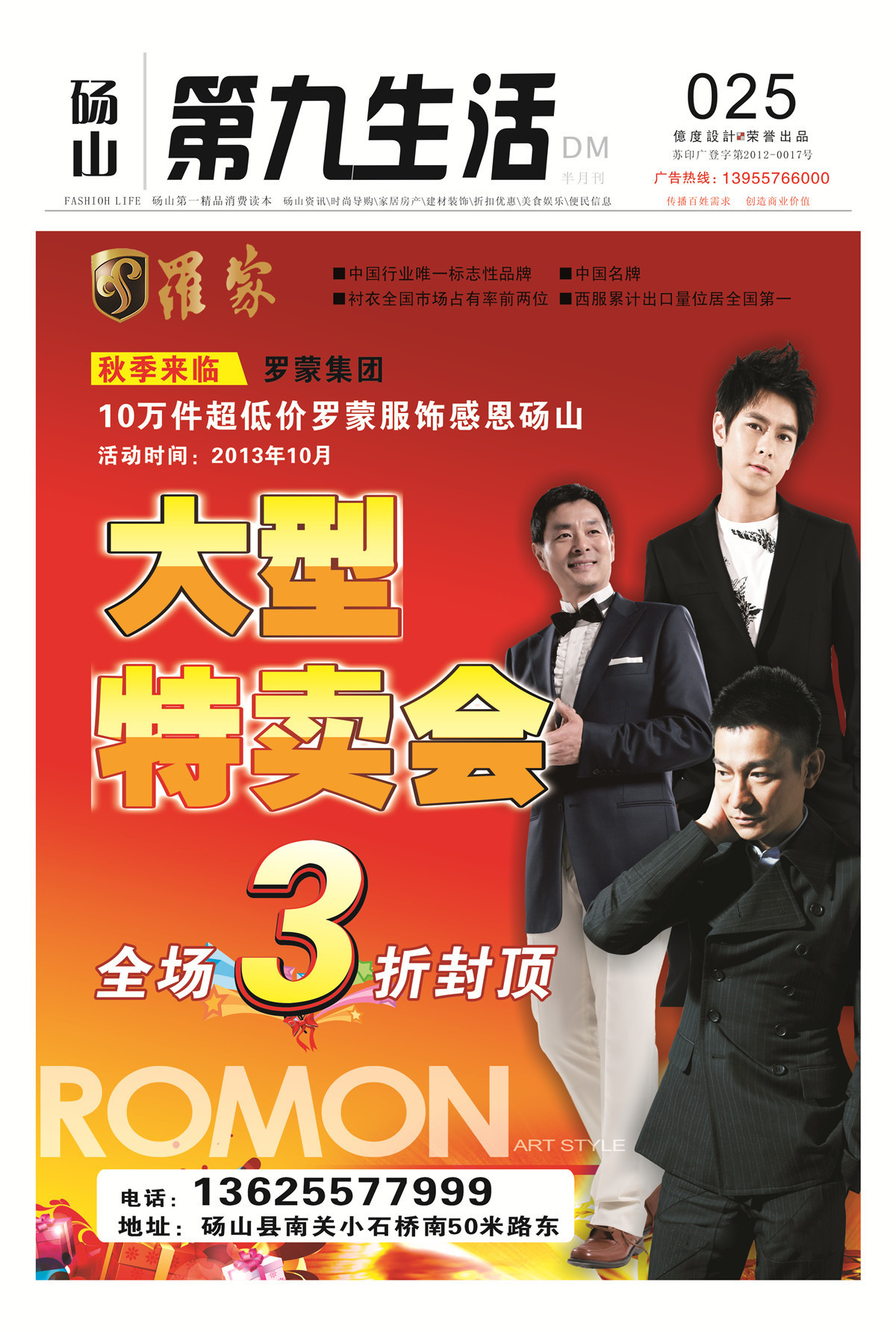 碭山縣招聘網(wǎng)最新招聘啟事，友情紐帶與職業(yè)奇遇的探索