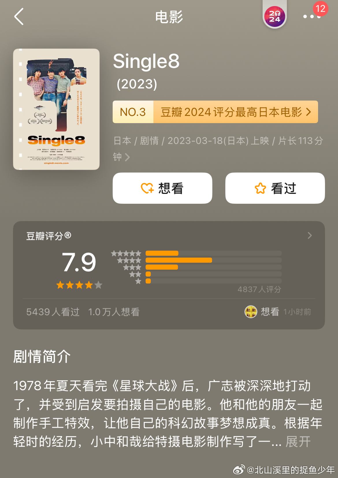 第八日的愛情最新章節(jié)，揭開愛情的神秘面紗