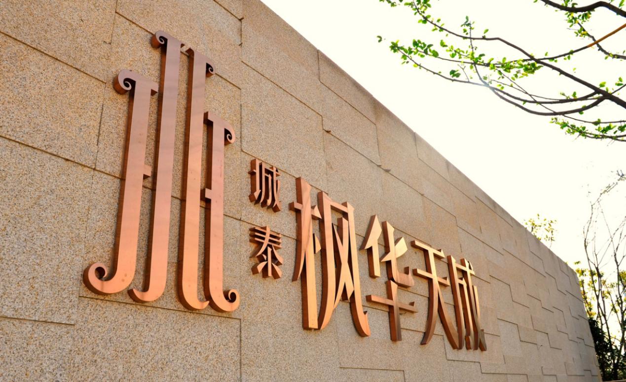 城泰楓華天成最新動態(tài)，自然美景探索之旅，尋求內(nèi)心平和寧靜的旅程