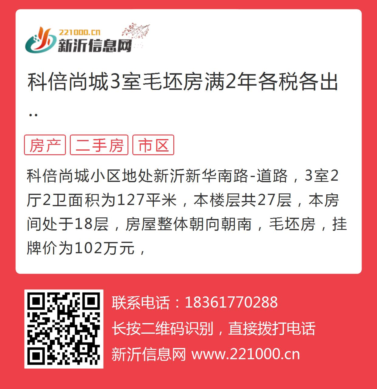 新沂科倍尚城最新動(dòng)態(tài)，多維視角探討城市發(fā)展