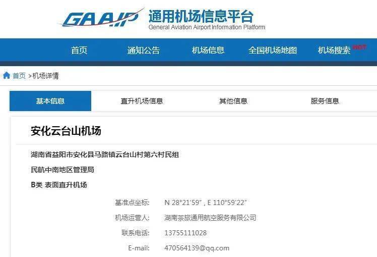 益陽飛機場最新動態(tài)，自信與成就感的飛翔之旅啟程建設新篇章