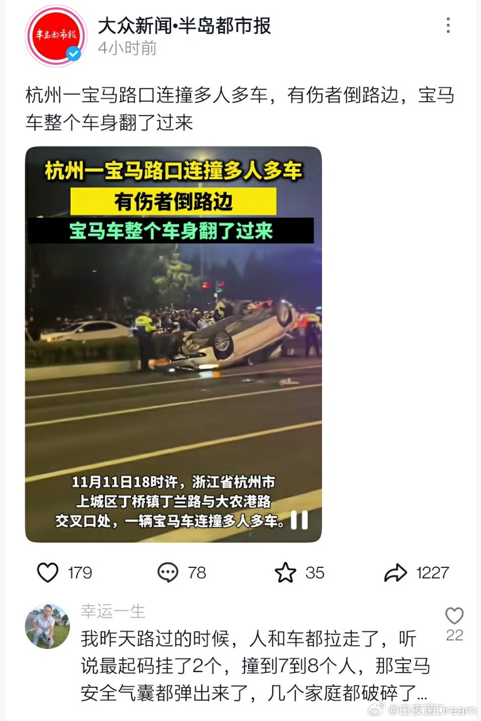 寶馬撞自行車事件最新進(jìn)展，回顧與影響