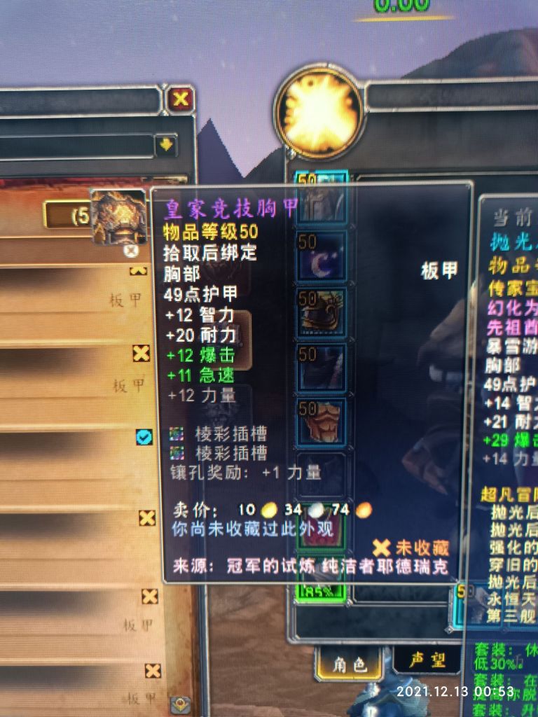 探索小巷寶藏，最新裝備大揭秘