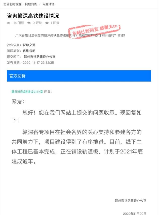 贛深高鐵施工進(jìn)展揭秘，沿線小巷特色小店探秘最新消息