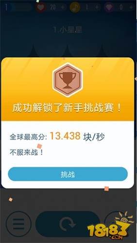 別踩白塊兒2最新破解版攻略，游戲秘籍與全面分享