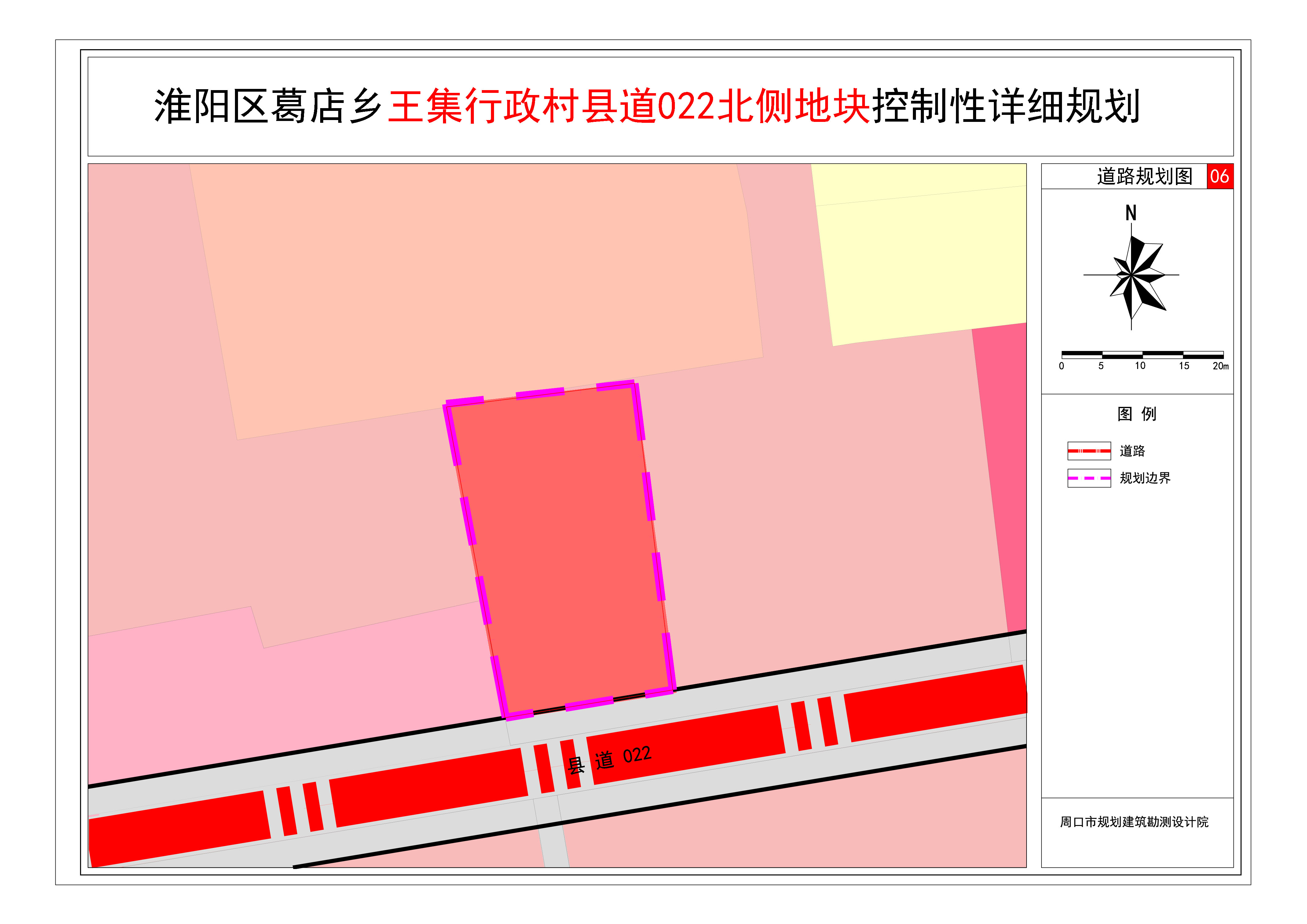 淮陽縣葛店鄉(xiāng)最新事件揭秘