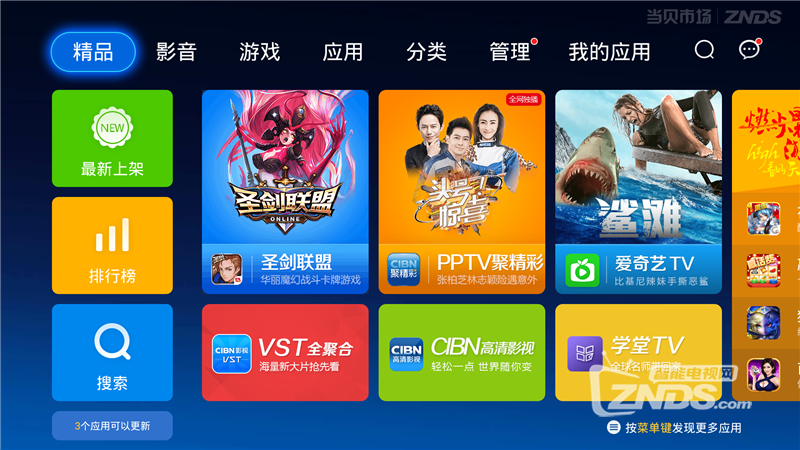 最新電視家分享碼，解鎖精彩視聽體驗(yàn)，6位分享碼大放送（附碼）