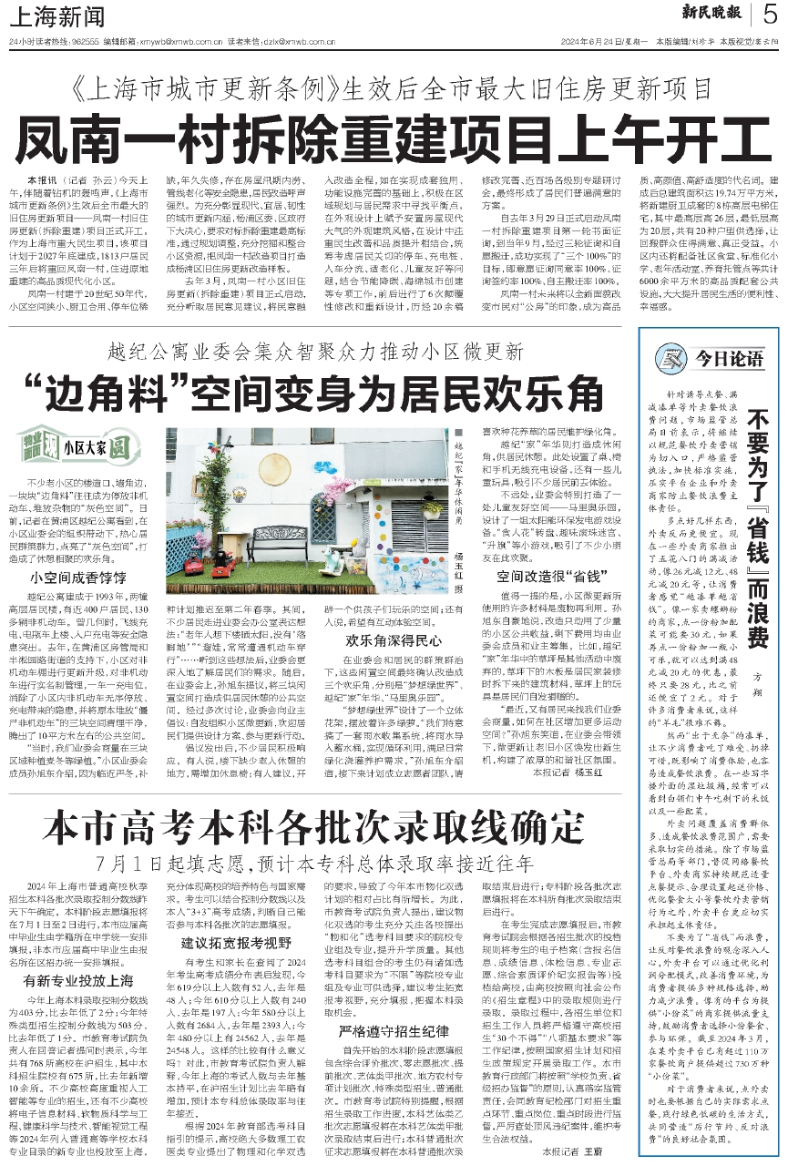 東南坊搬遷最新動態(tài)，巷弄深處的獨特風味保留之中