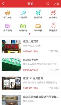 威信最新版本下載與安裝，開(kāi)啟自然美景探索之旅！