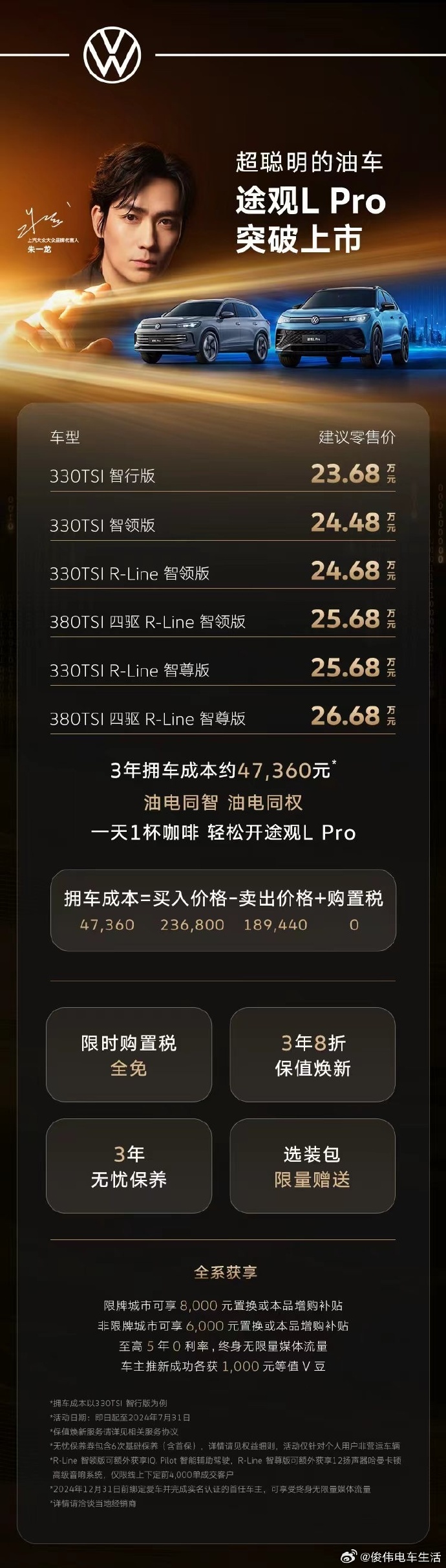 途觀西安4S店最新報(bào)價(jià)及深度解析，購(gòu)車指南與深度體驗(yàn)