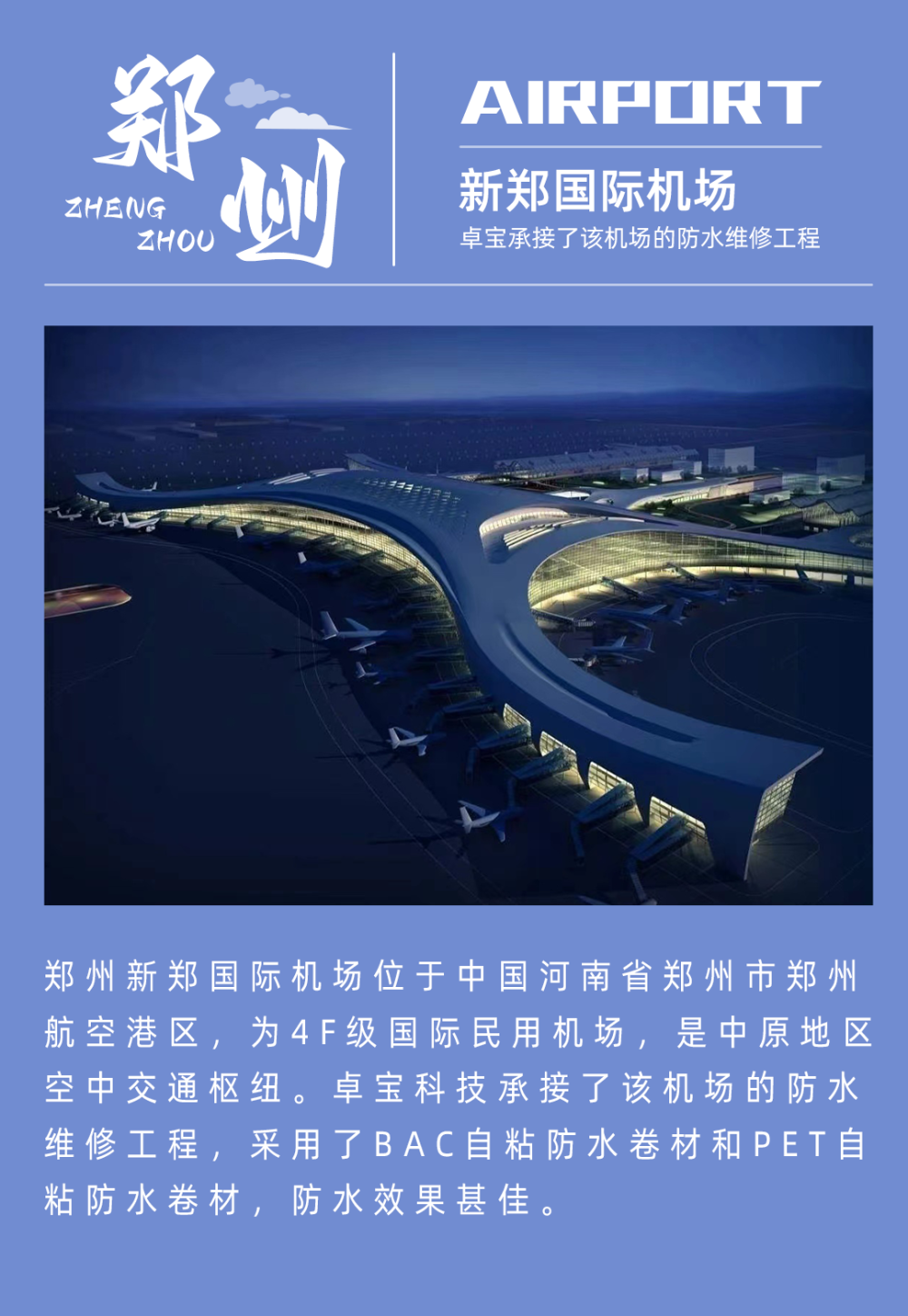 鄭家飛機(jī)場最新動(dòng)態(tài)，砥礪前行，成就夢想飛行之旅