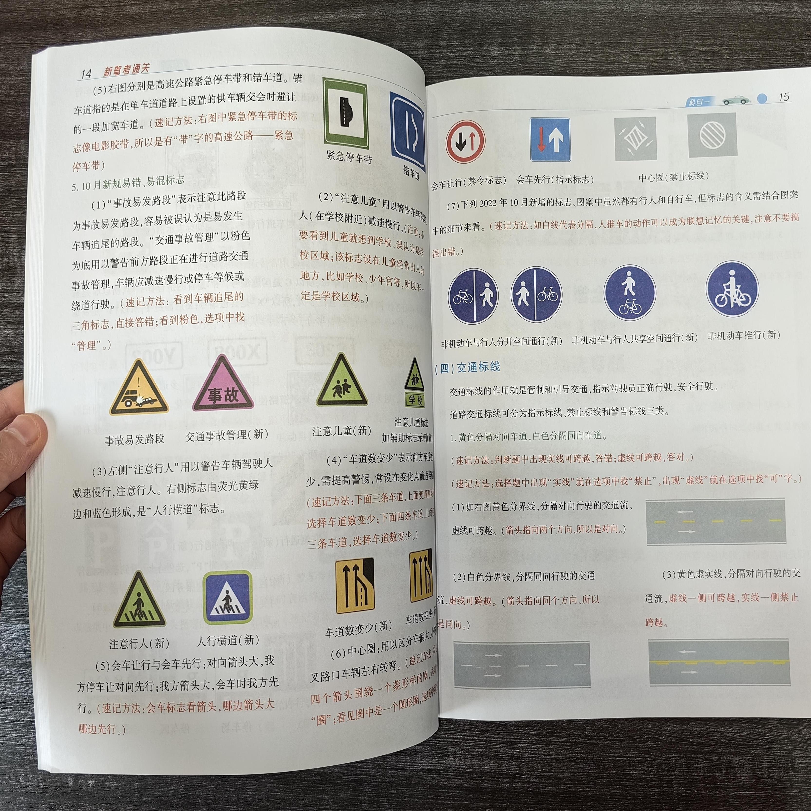 車輪考駕照2025最新版科目一，科技重塑駕駛學(xué)習(xí)之旅的啟程