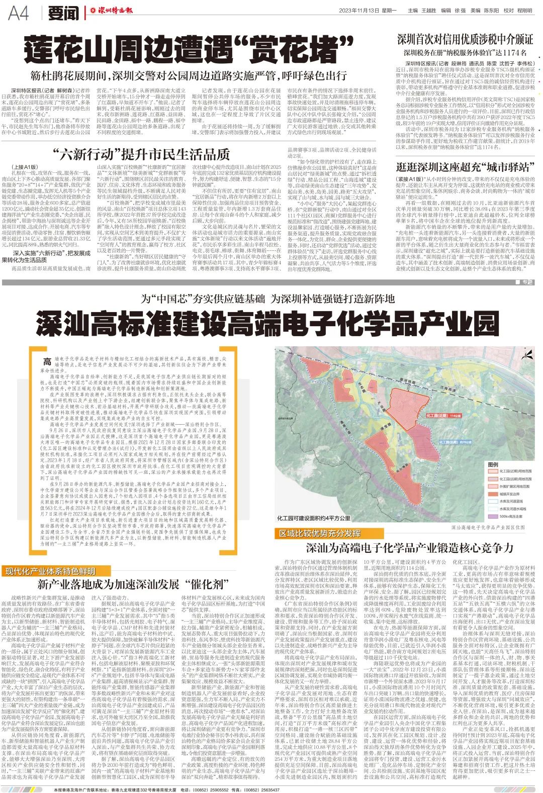 深汕建設(shè)赤石最新動(dòng)態(tài)，小巷中的隱藏美食瑰寶揭秘