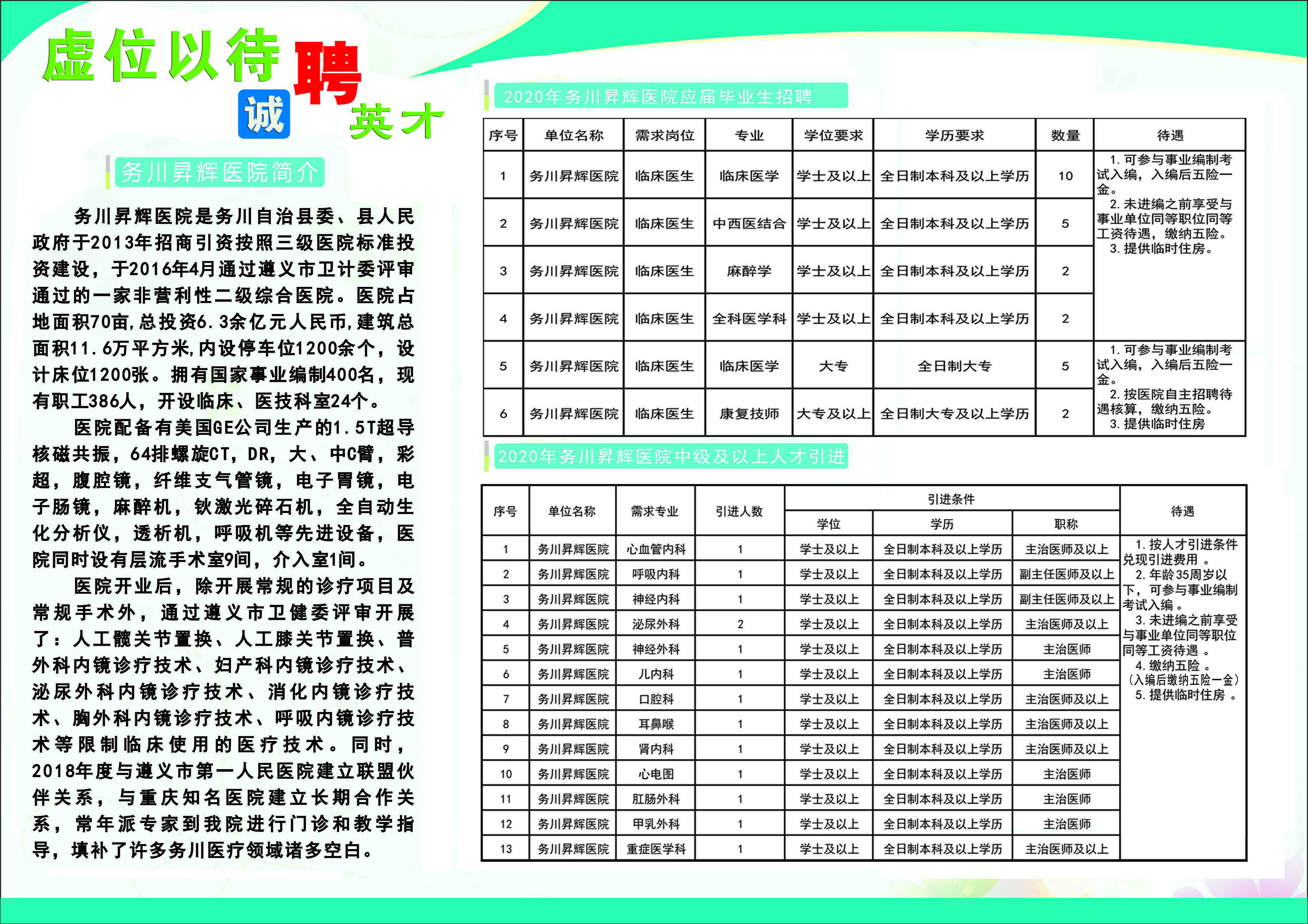 務(wù)川百姓網(wǎng)最新招聘，小巷深處的獨特機遇，探索屬于你的職業(yè)之路！