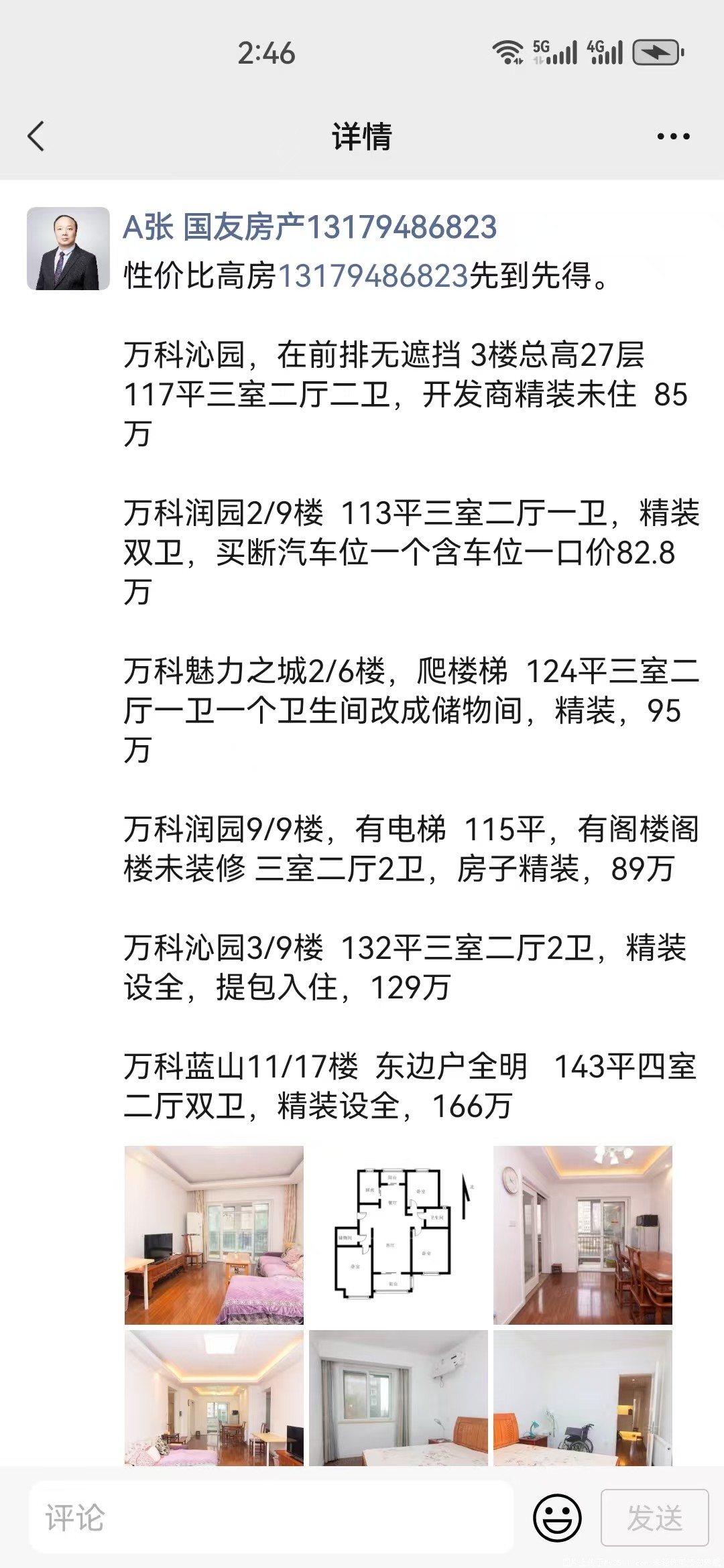 萬科錦西潤園最新動態(tài)揭秘，最新消息速遞????