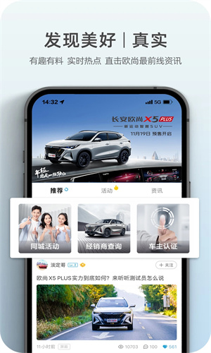 長安歐尚導航最新版本發(fā)布，引領智能導航新趨勢