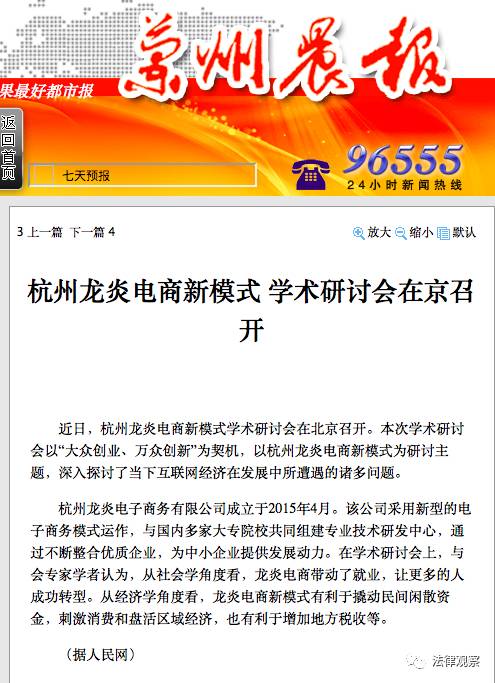 龍炎電商最新動態(tài)2025，未來展望與觀點分析