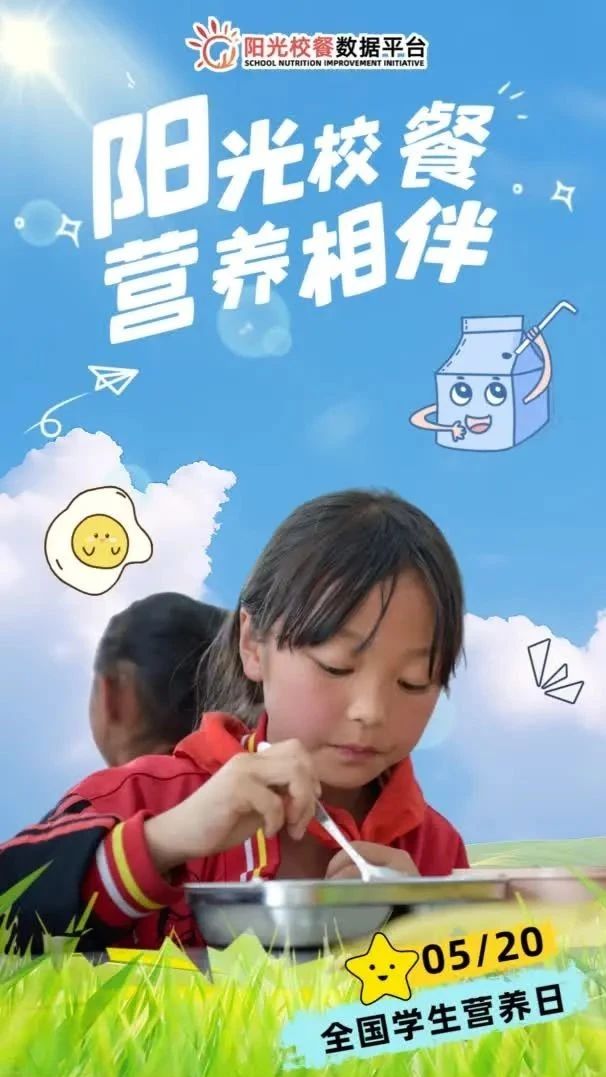 陽(yáng)光校餐最新版下載，科技引領(lǐng)營(yíng)養(yǎng)餐革新