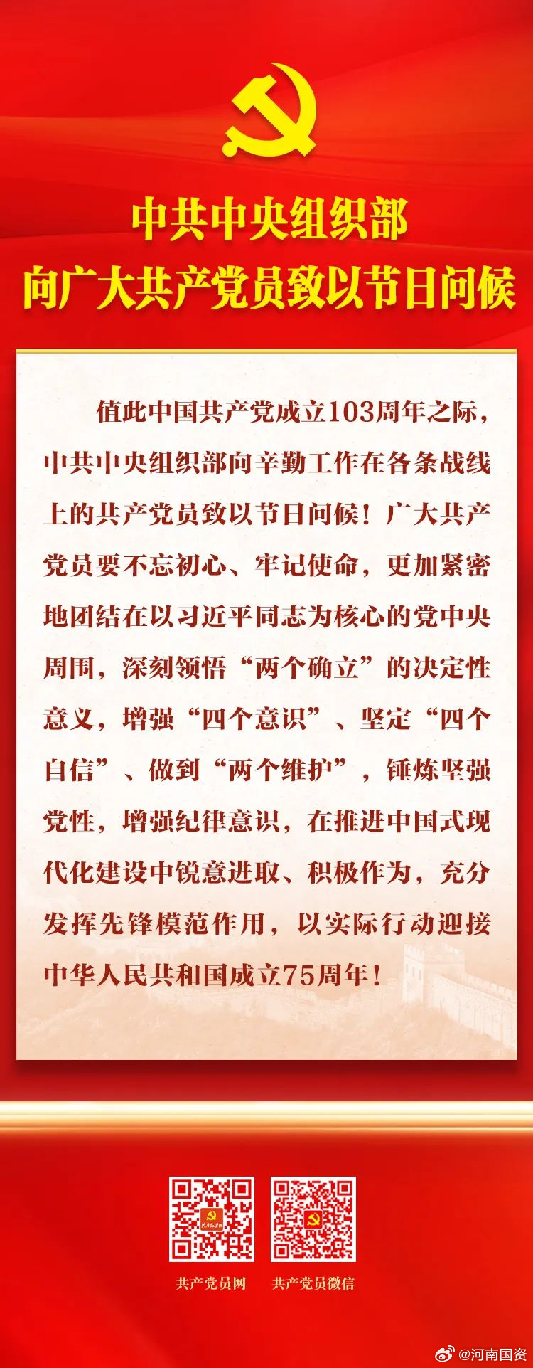 中央組織部推動(dòng)人才強(qiáng)國戰(zhàn)略，深化組織工作創(chuàng)新，促進(jìn)人才發(fā)展創(chuàng)新舉措實(shí)施
