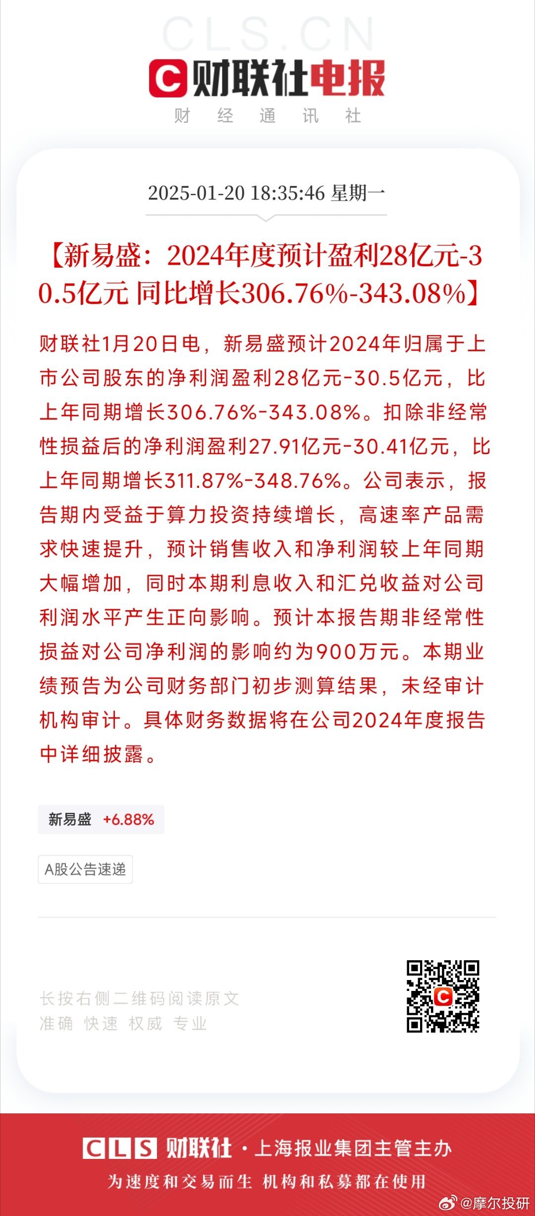 易乾財(cái)富最新消息2月詳解，獲取與理解相關(guān)信息的步驟指南