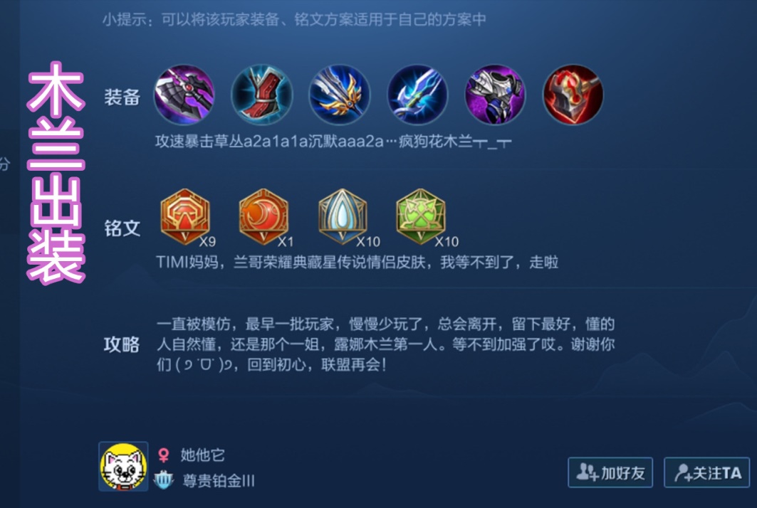 花木蘭最新出裝攻略，策略探討與實(shí)戰(zhàn)指南