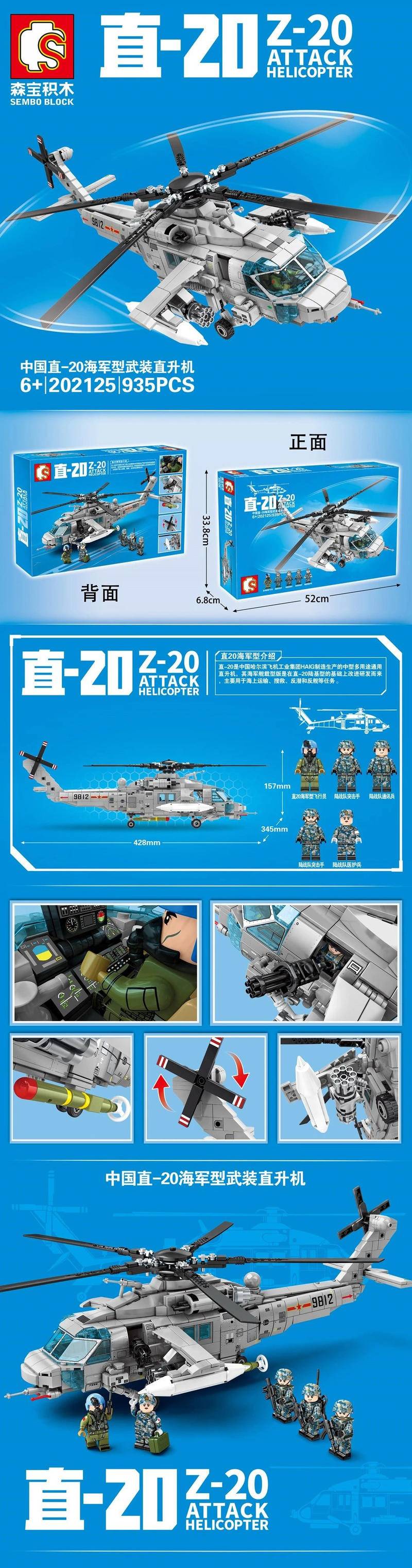 直-30直升機(jī)最新動(dòng)態(tài)，新時(shí)代空中巨翼翱翔新篇章