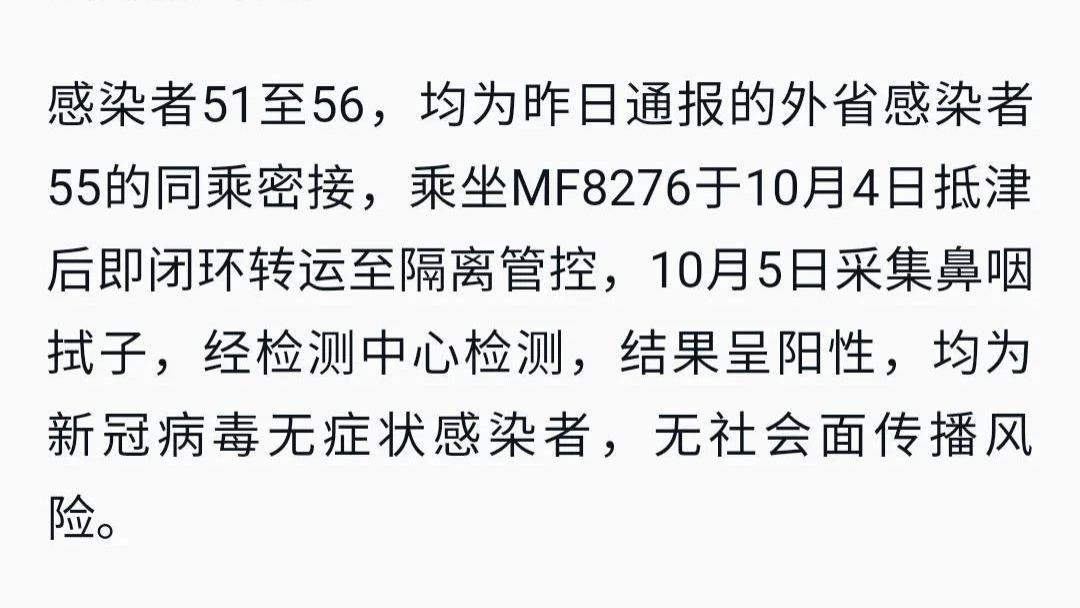 天津SK5病毒最新消息揭秘，深入了解與應(yīng)對(duì)策略