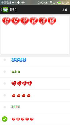 最新手機微信炫彩字指南，閃閃發(fā)光字體玩轉小紅書！