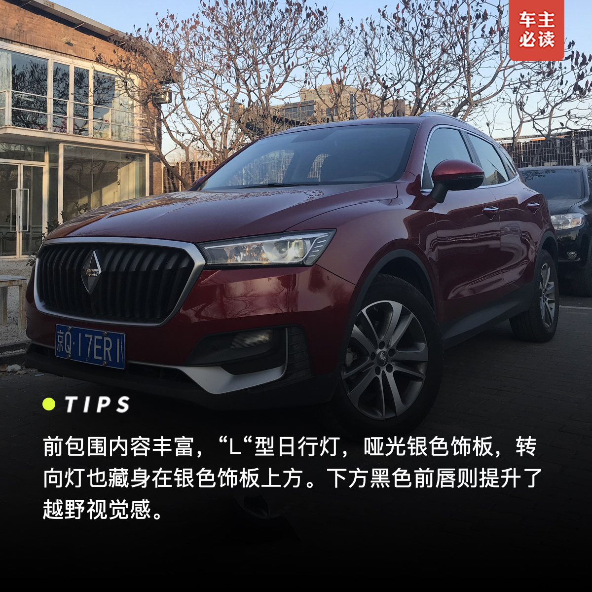 寶沃BX5最新車主評(píng)價(jià)揭秘，小巷中的驚喜之店，深度了解車輛性能與體驗(yàn)
