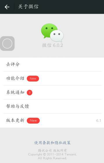 微信最新版本升級深度解析，利弊分析與個(gè)人觀點(diǎn)分享