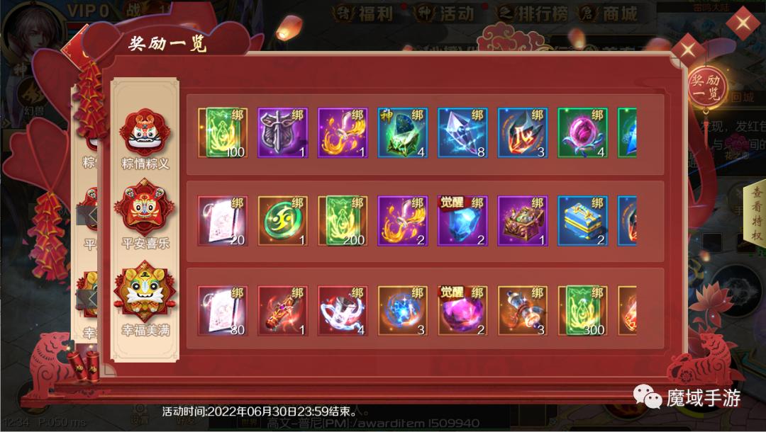 魔域手游版最新開區(qū)表，開啟新征程，追求自信與成就感的源泉