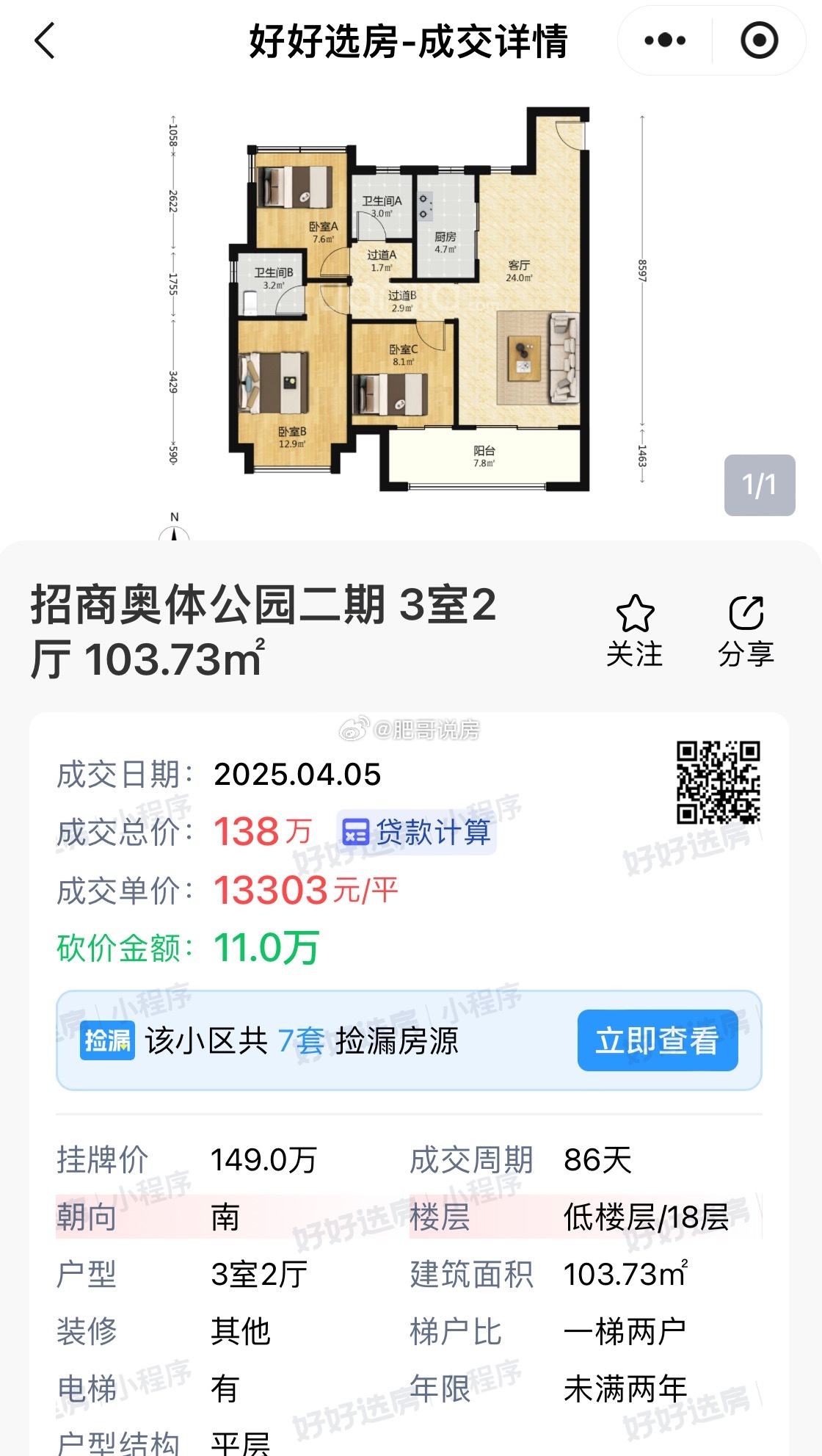 眾和康園二期最新動態(tài)揭秘，最新進展與精彩瞬間????