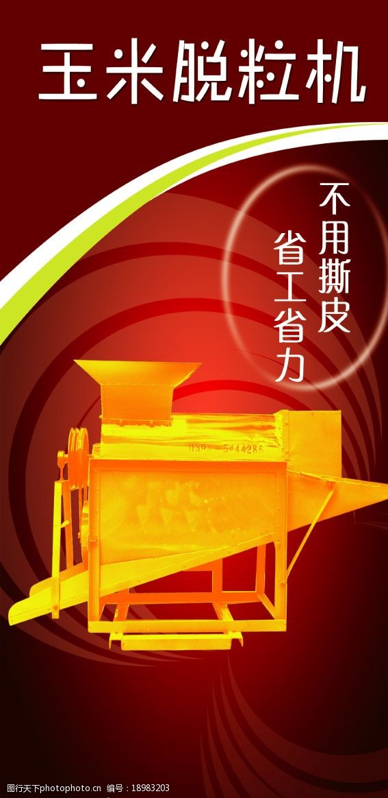 最新型玉米脫粒機大型，使用指南與概覽