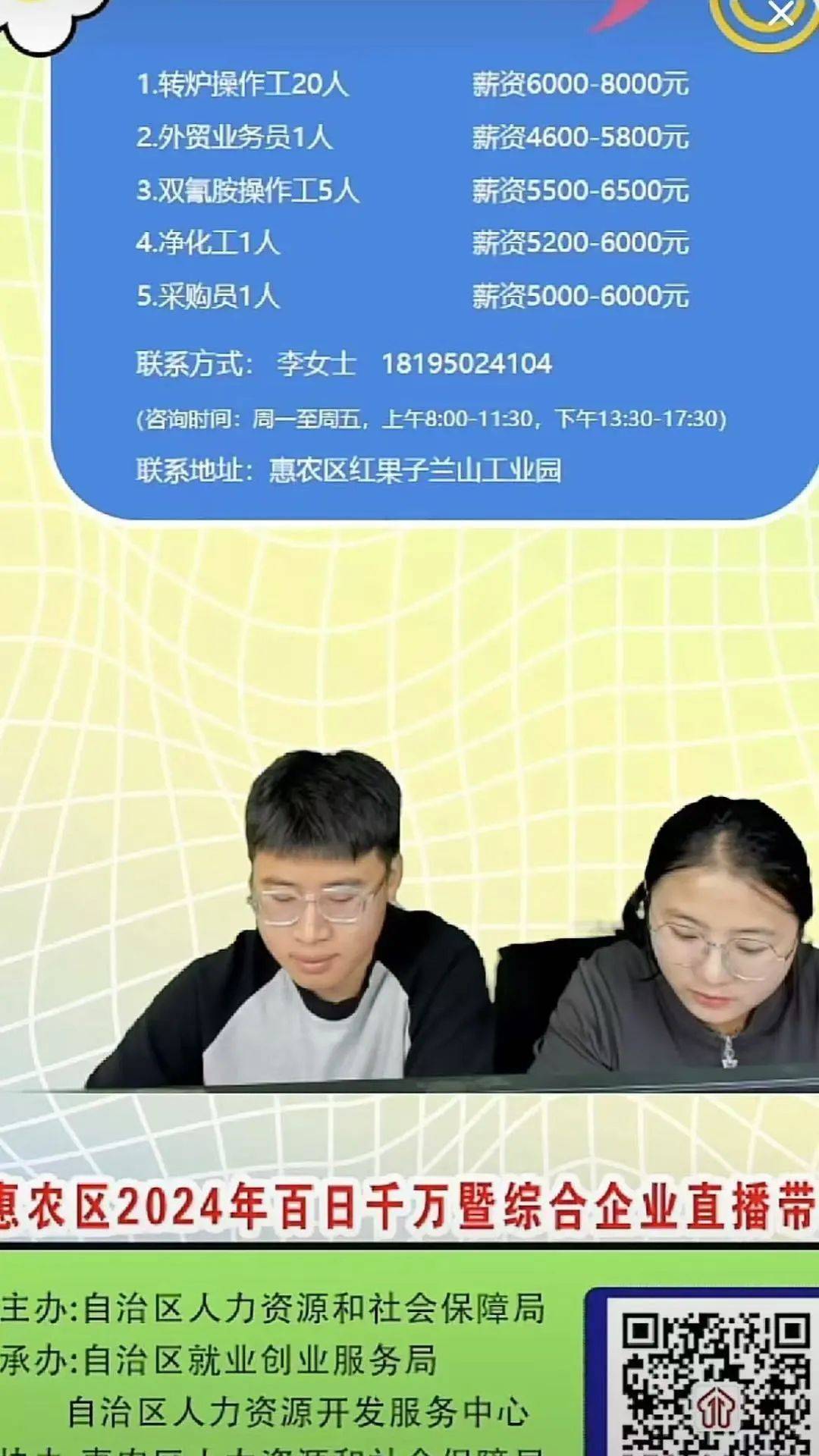 惠農(nóng)區(qū)然爾特最新招聘啟事，引領(lǐng)科技風(fēng)潮，開啟智能生活新篇章