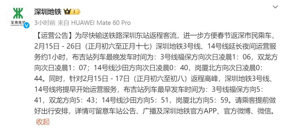 深惠四線最新發(fā)車時(shí)間，綠色之旅的心靈平靜探尋