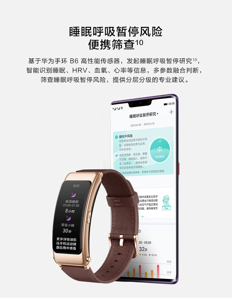 華為手環(huán)B4最新消息速遞，火熱更新揭秘！