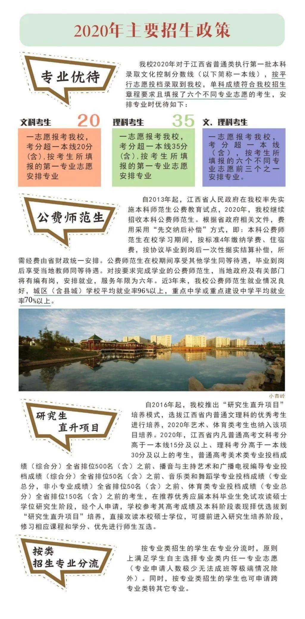 江西免費(fèi)師范生最新政策，時(shí)代引領(lǐng)，教育希望之路