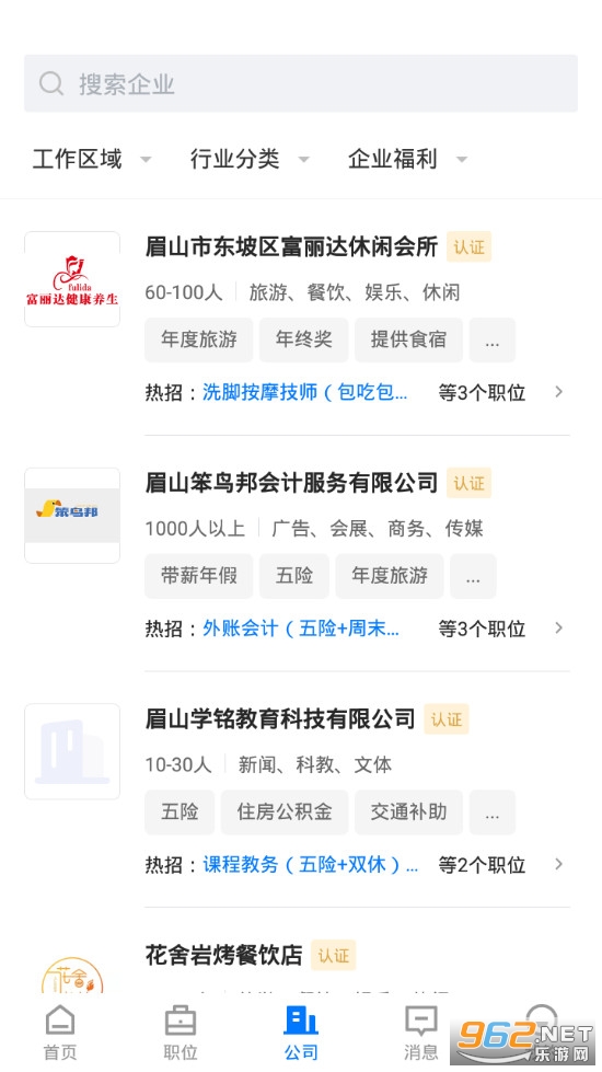 眉山市吉香居最新招聘，小巷美食探索之旅啟程