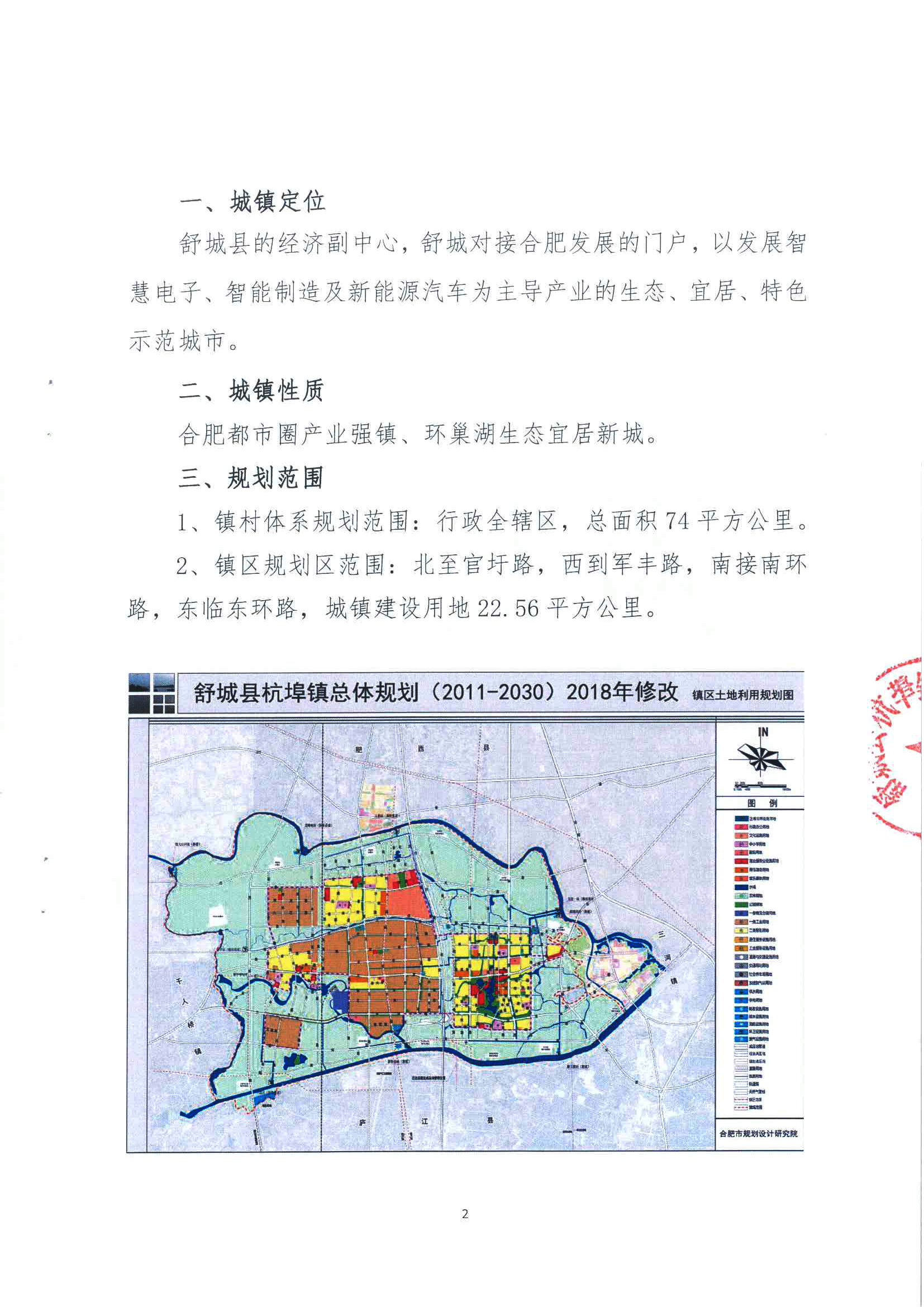 舒城杭埠新城最新進(jìn)展，小巷深處的驚喜發(fā)現(xiàn)