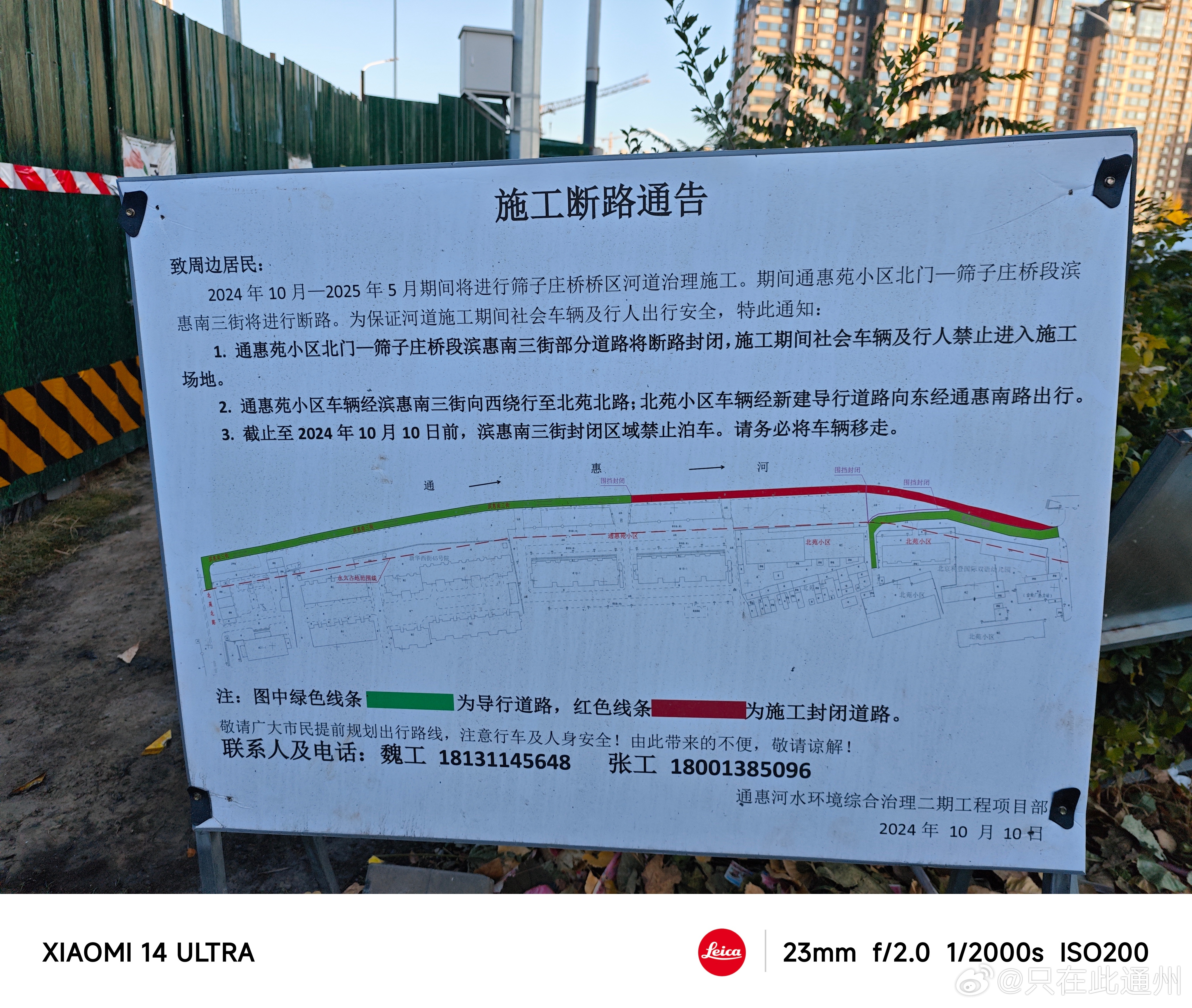 通惠河通州段改造最新進(jìn)展，科技重塑河畔生活，未來(lái)觸手可及的變革