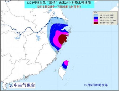 中央氣象臺發(fā)布臺風(fēng)最新消息