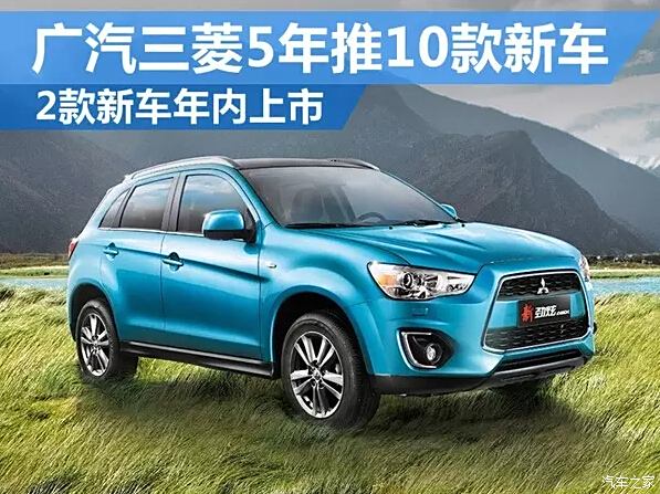 廣汽三菱最新款SUV，駛向自然，探索寧靜