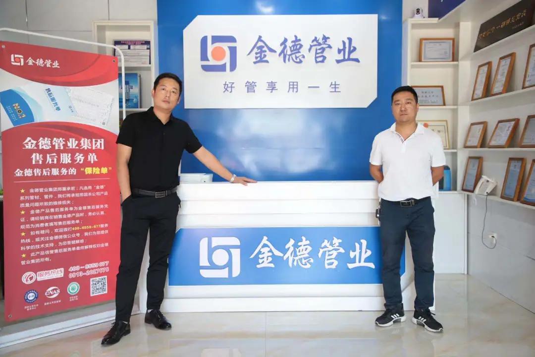 金德管業(yè)集團(tuán)最新資訊更新，最新消息匯總