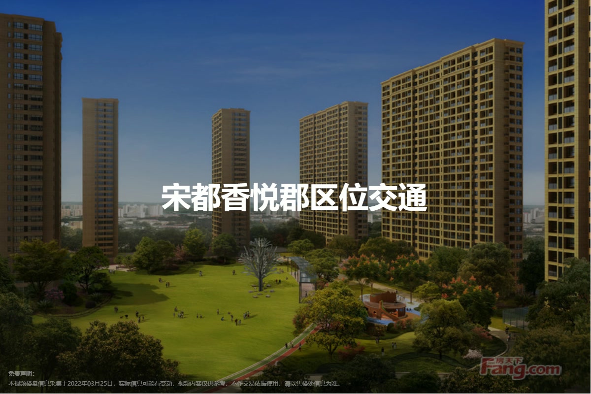 宋都香悅郡最新動態(tài)更新，最新消息全解析